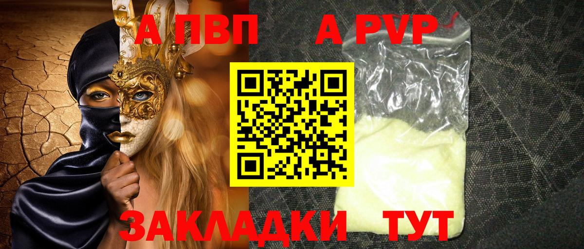 Когалым  А ПВП Crystall  А ПВП крисы CK  Вход с VPN  A PVP Crystall 