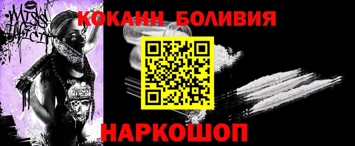 КОКАИН FishScale Когалым