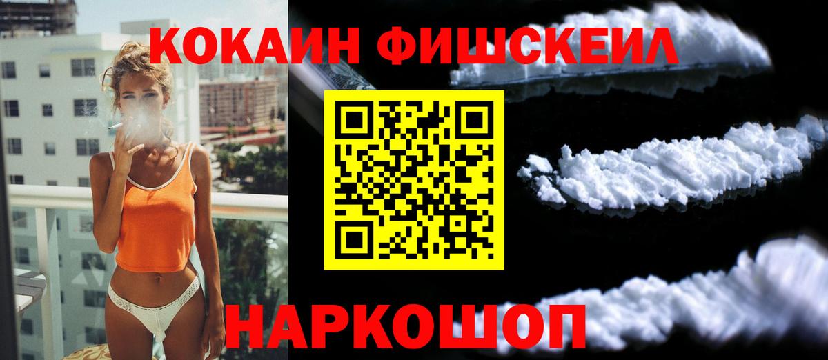 Когалым  COCAIN Эквадор  Кокаин Перу  Вход с VPN 