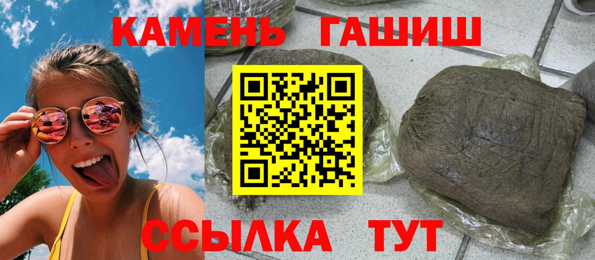 Гашиш убойный Когалым