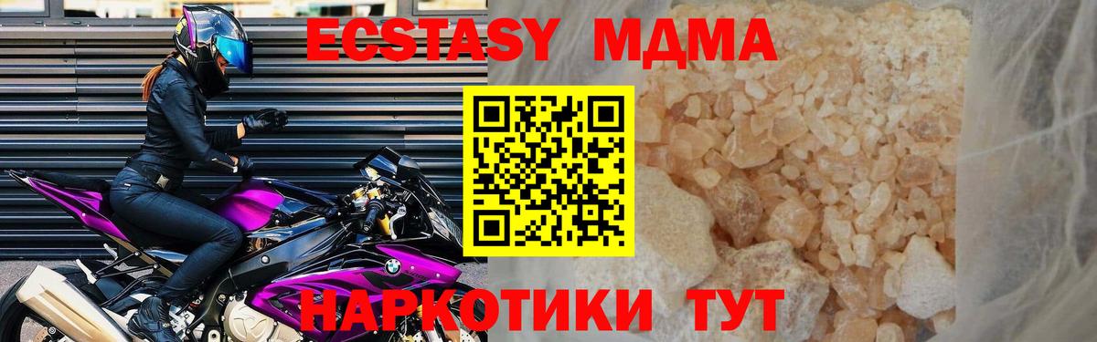 МДМА Molly Когалым