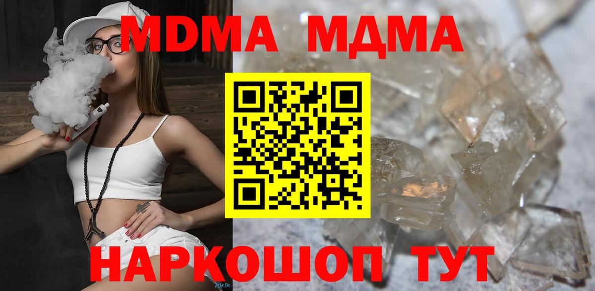 Когалым  MDMA VHQ  MDMA VHQ  Вход с VPN 